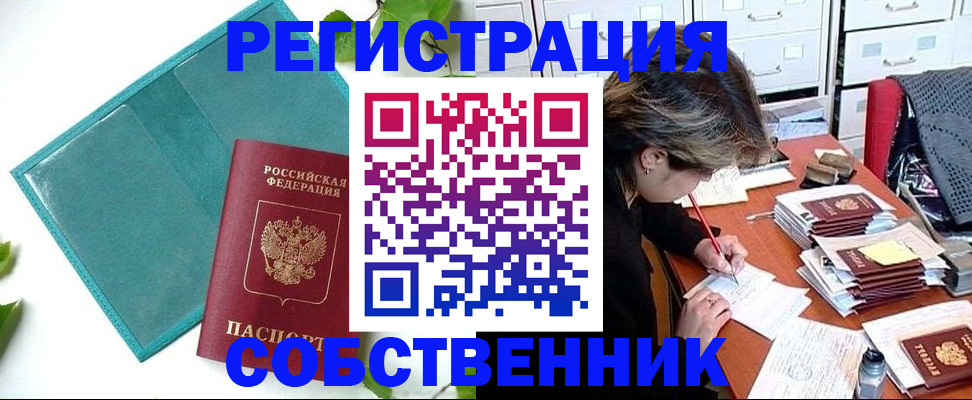 временная регистрация госуслуги в Новоульяновске