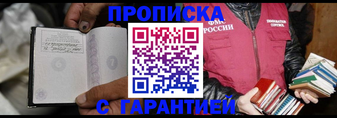 временная регистрация адрес в Новоульяновске