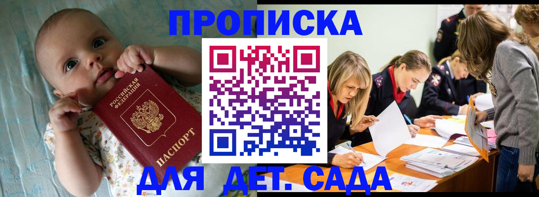 где прописаться в Новоульяновске